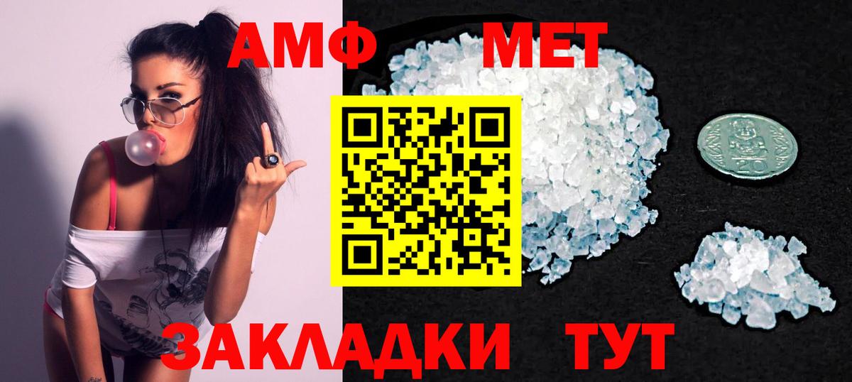 Amphetamine VHQ Дмитров