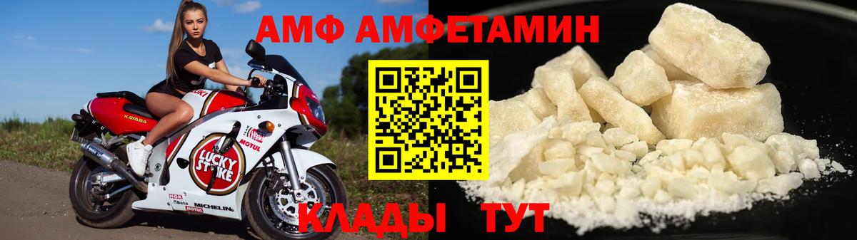 АМФ Розовый Дмитров