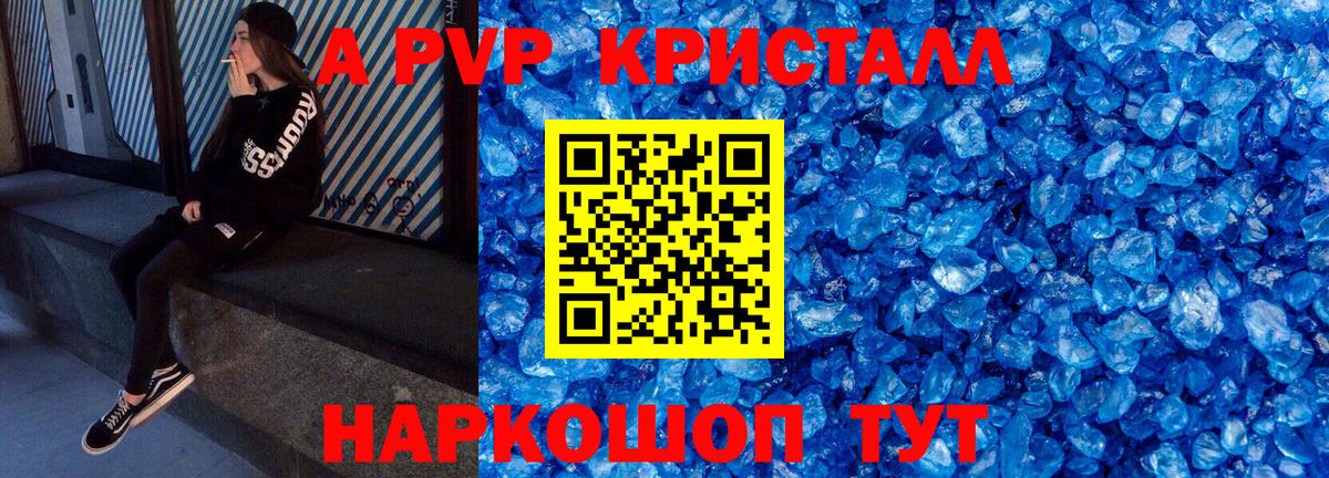 APVP крисы CK  Alfa_PVP Соль  Вход с VPN  A-PVP крисы CK  Дмитров 