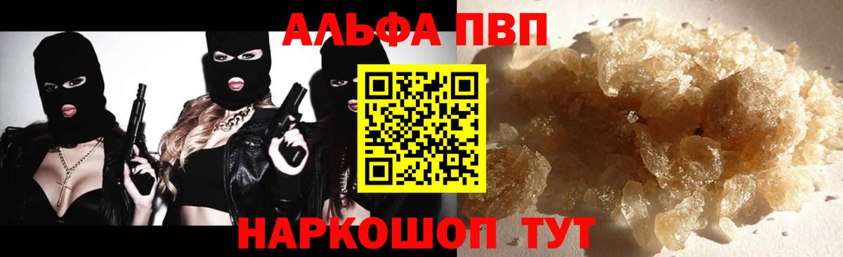 A-PVP крисы CK Дмитров