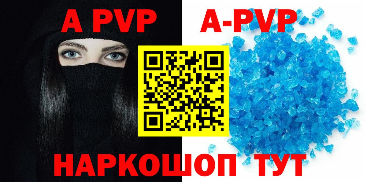 Alpha PVP  Alpha PVP СК КРИС  Alpha-PVP мука  Дмитров  А ПВП мука 