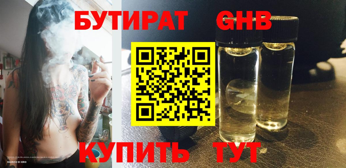 БУТИРАТ оксана Дмитров