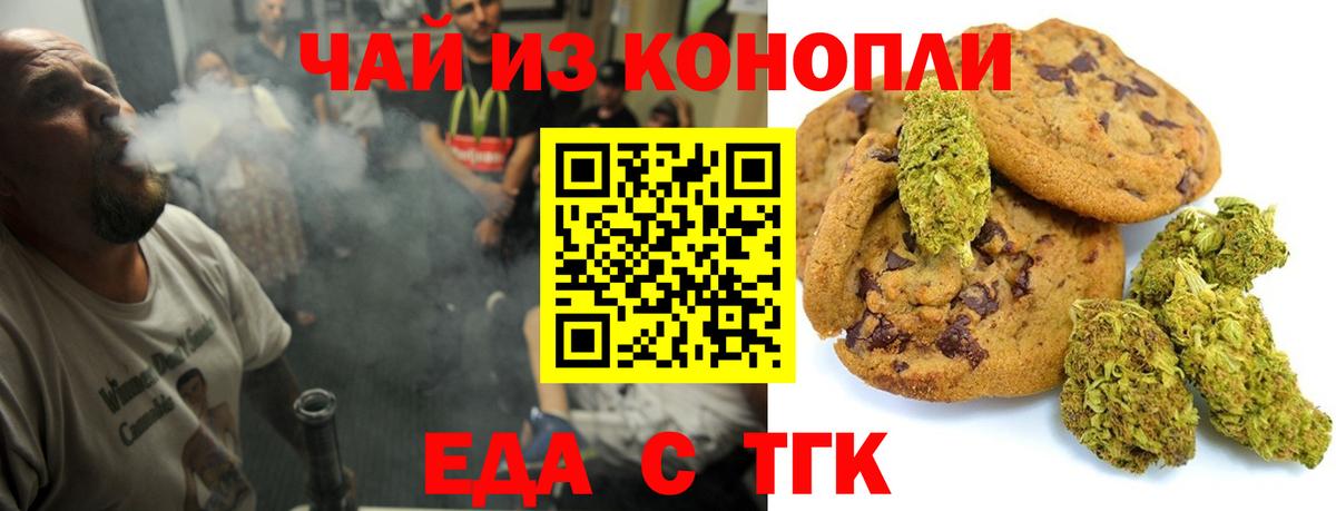 Дмитров  Canna-Cookies марихуана  Вход с VPN 