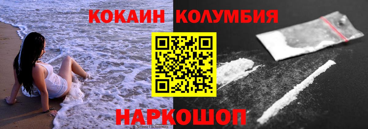 COCAIN 99%  Вход с VPN  Дмитров  как найти   Кокаин 97% 