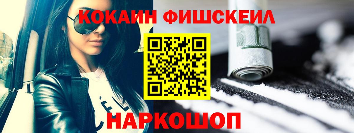 COCAIN Перу  COCAIN VHQ  закладка  Дмитров 