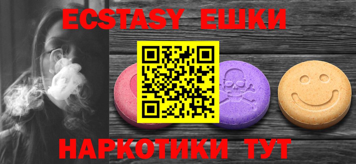 ЭКСТАЗИ круглые  ЭКСТАЗИ DUBAI  купить наркотики цена  Вход с VPN  Дмитров 