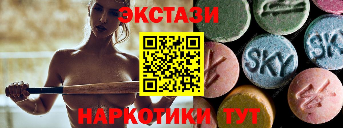 Ecstasy VHQ Дмитров