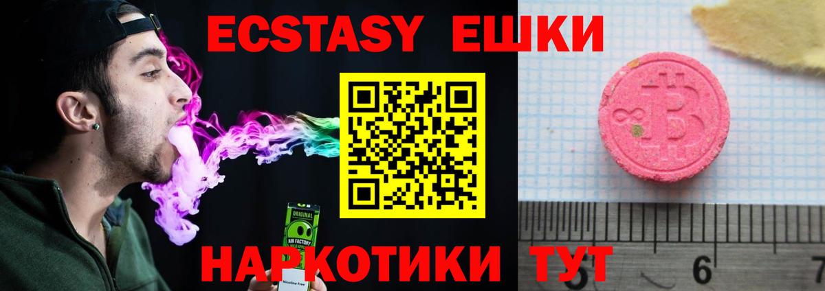 Ecstasy  купить   ЭКСТАЗИ бентли  Ecstasy 300 mg  Дмитров 