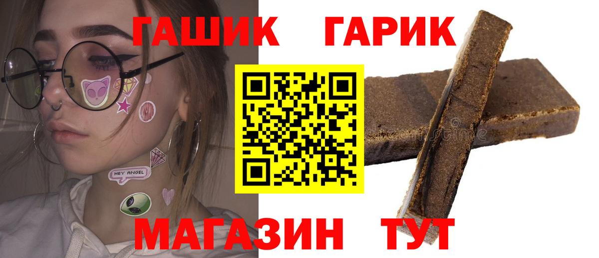 ГАШИШ  Вход с VPN  ГАШ 40% ТГК  Дмитров  ГАШИШ 40% ТГК 