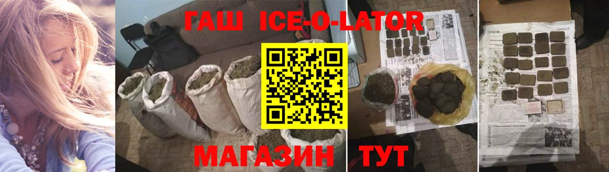 ГАШ hashish Дмитров