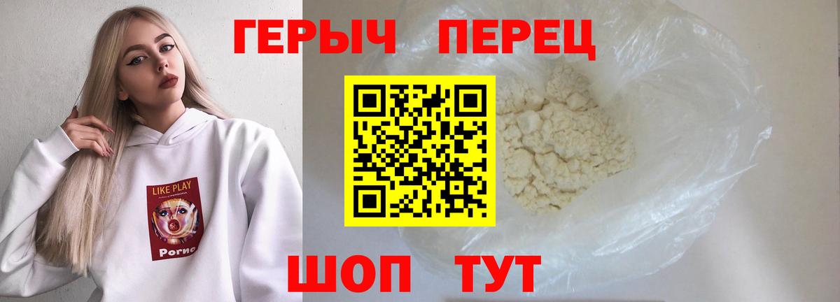 Героин VHQ  Вход с VPN  ГЕРОИН  Дмитров 