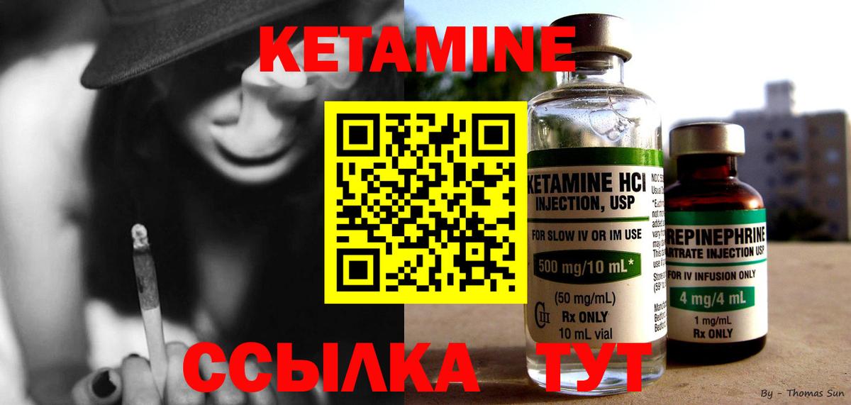 Кетамин ketamine  Кетамин VHQ  Дмитров  Вход с VPN 