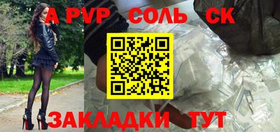 соль курить ск Кунгур