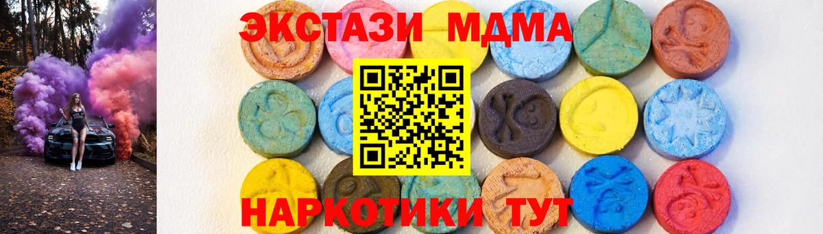 Дмитров  МДМА Molly  MDMA crystal  Вход с VPN 