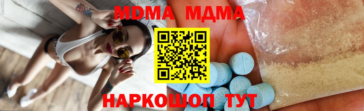 МДМА  МДМА Molly  Дмитров  MDMA Molly 