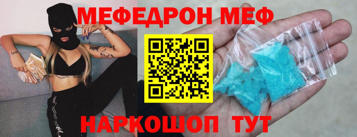 Мефедрон mephedrone  МЯУ-МЯУ  купить наркоту  МЕФ 4 MMC  Дмитров 