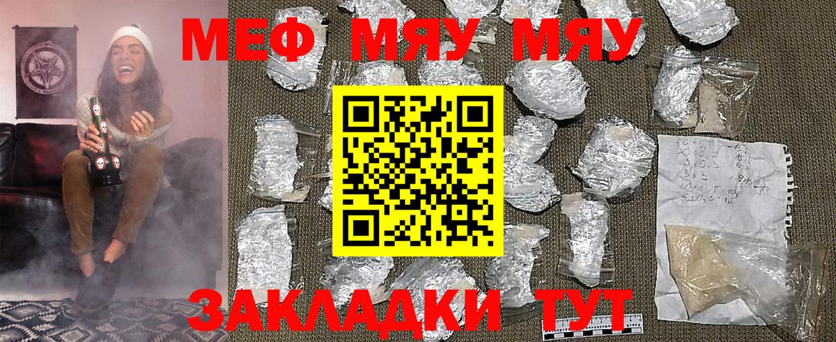 Мефедрон мука Дмитров