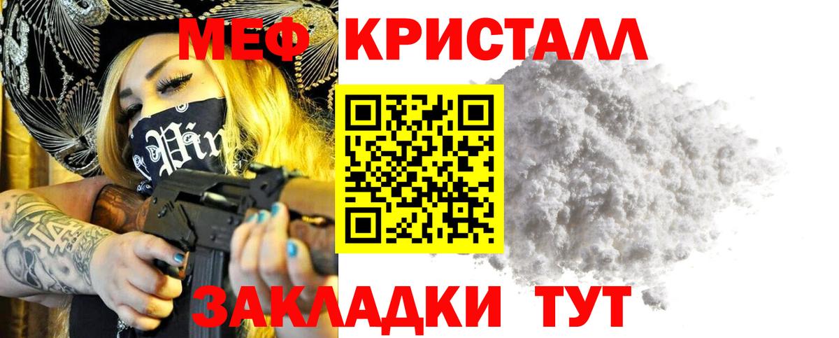 Дмитров  Меф  МЕФ мяу мяу  Вход с VPN  купить закладку  МЯУ-МЯУ VHQ 