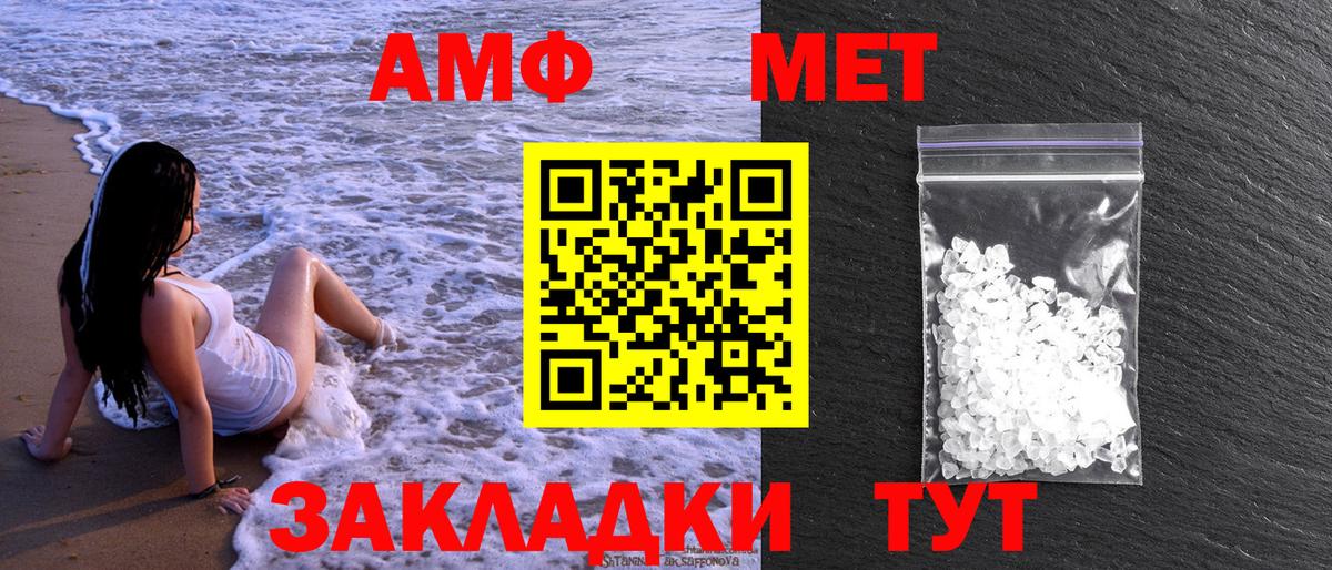 МЕТАМФЕТАМИН пудра Дмитров