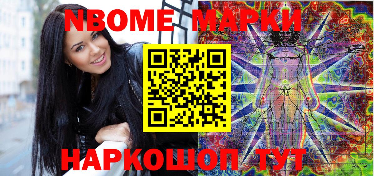 Марки 25I-NBOMe 1500мкг  Марки 25I-NBOMe 1500мкг  Дмитров  Вход с VPN 