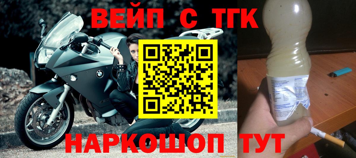ТГК Wax Дмитров