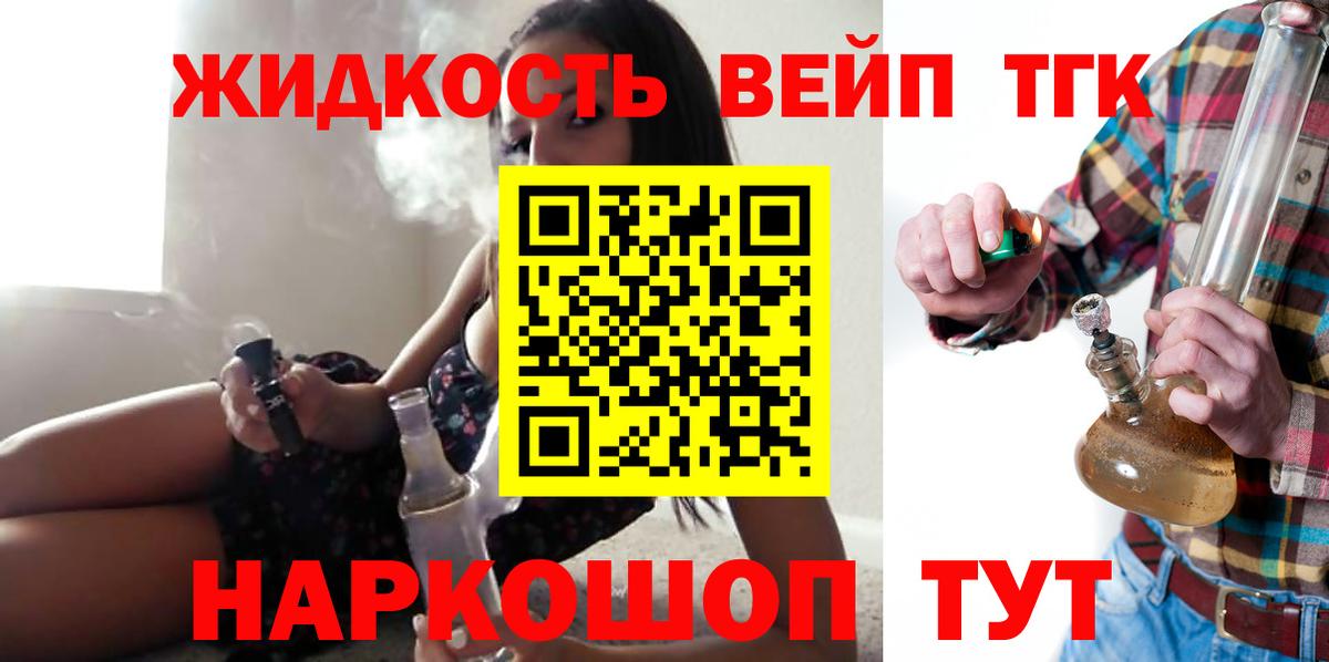 ТГК вейп  ОМГ ОМГ вход  Дмитров  Вход с VPN 