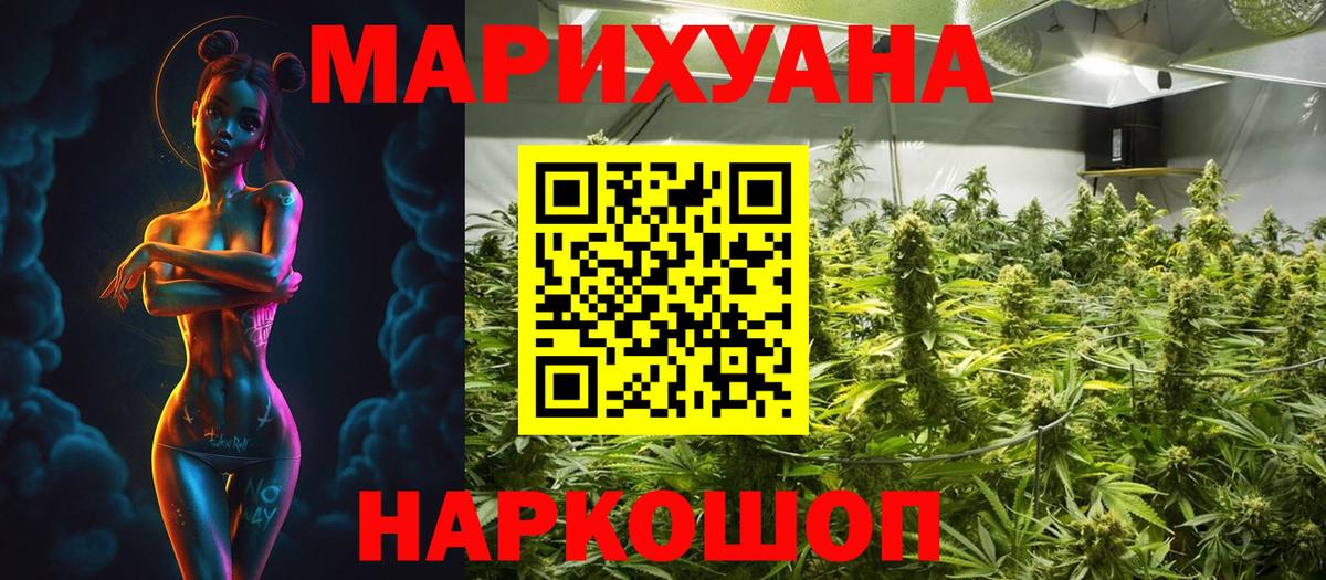 Бошки Шишки SATIVA & INDICA  Каннабис AK-47  Дмитров  Вход с VPN  МАРИХУАНА план  Конопля Amnesia 